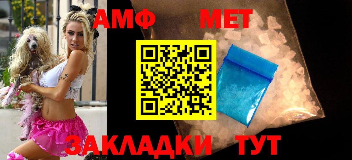 Amphetamine 98%  Amphetamine  Камень-на-Оби  АМФЕТАМИН  Вход с VPN 