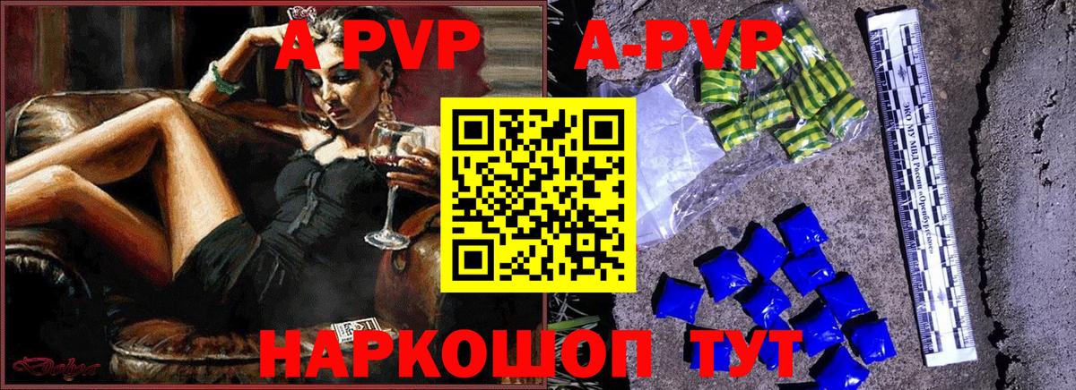 A PVP  Вход с VPN  Камень-на-Оби  A PVP VHQ  Alpha-PVP Crystall 