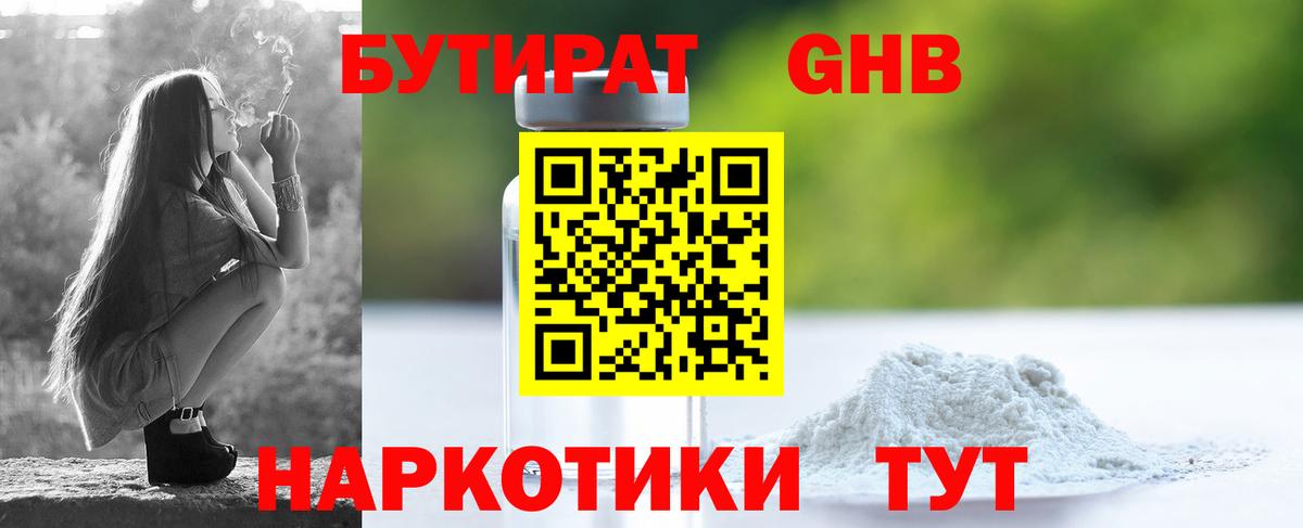 БУТИРАТ буратино  БУТИРАТ  Камень-на-Оби  Вход с VPN 