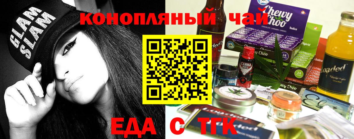 Камень-на-Оби  Еда ТГК конопля  Вход с VPN 