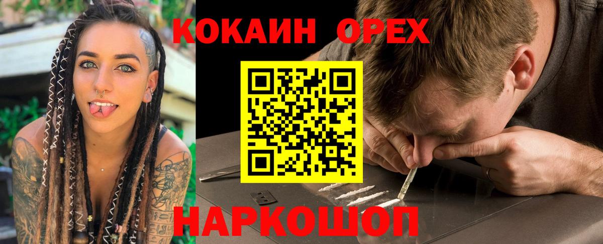 Камень-на-Оби  COCAIN VHQ  Кокаин  дарнет шоп  Вход с VPN  Cocaine 99% 