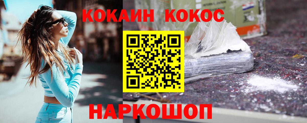 Кокаин FishScale Камень-на-Оби