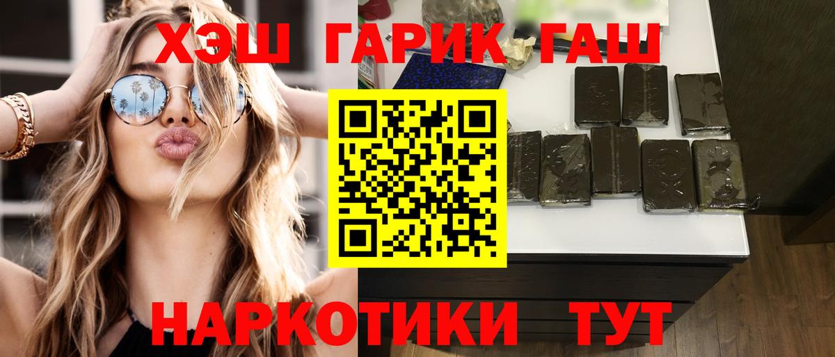 ГАШИШ Cannabis  Вход с VPN  Камень-на-Оби 