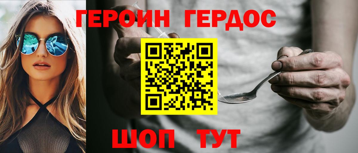 Камень-на-Оби  ГЕРОИН Афган  Вход с VPN 