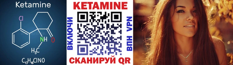 Кетамин VHQ  цены   Камень-на-Оби 