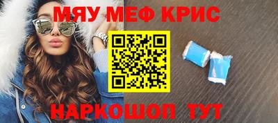 MESCALINE Волгодонск