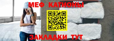 MESCALINE Волгодонск