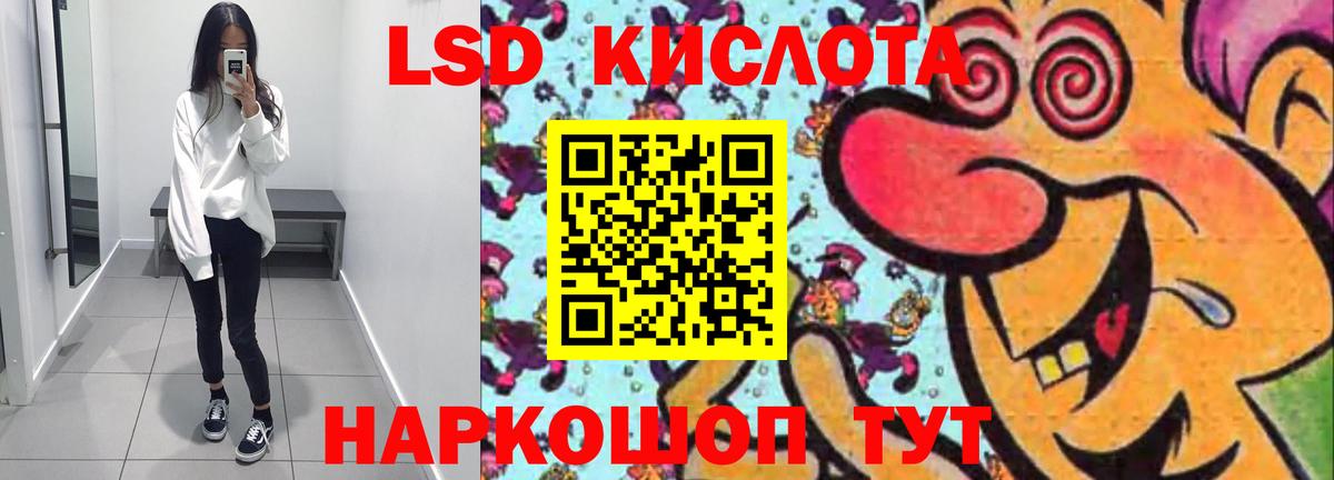 ЛСД экстази кислота  blacksprut как зайти  Камень-на-Оби  Вход с VPN  LSD-25 экстази кислота 