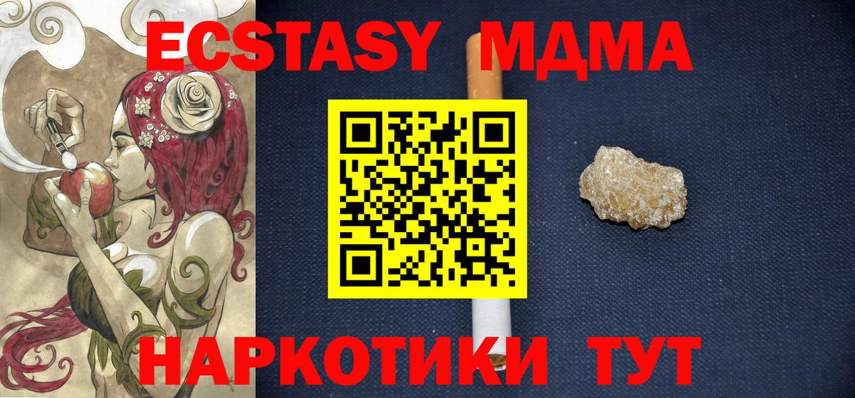 МДМА crystal Камень-на-Оби