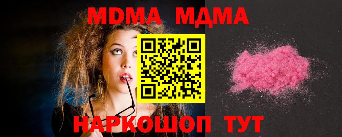 МДМА  MDMA молли  Камень-на-Оби  Вход с VPN  МДМА кристаллы 