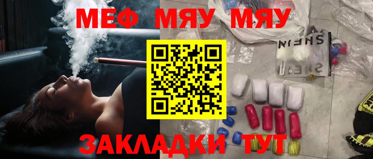 Мефедрон кристаллы Камень-на-Оби