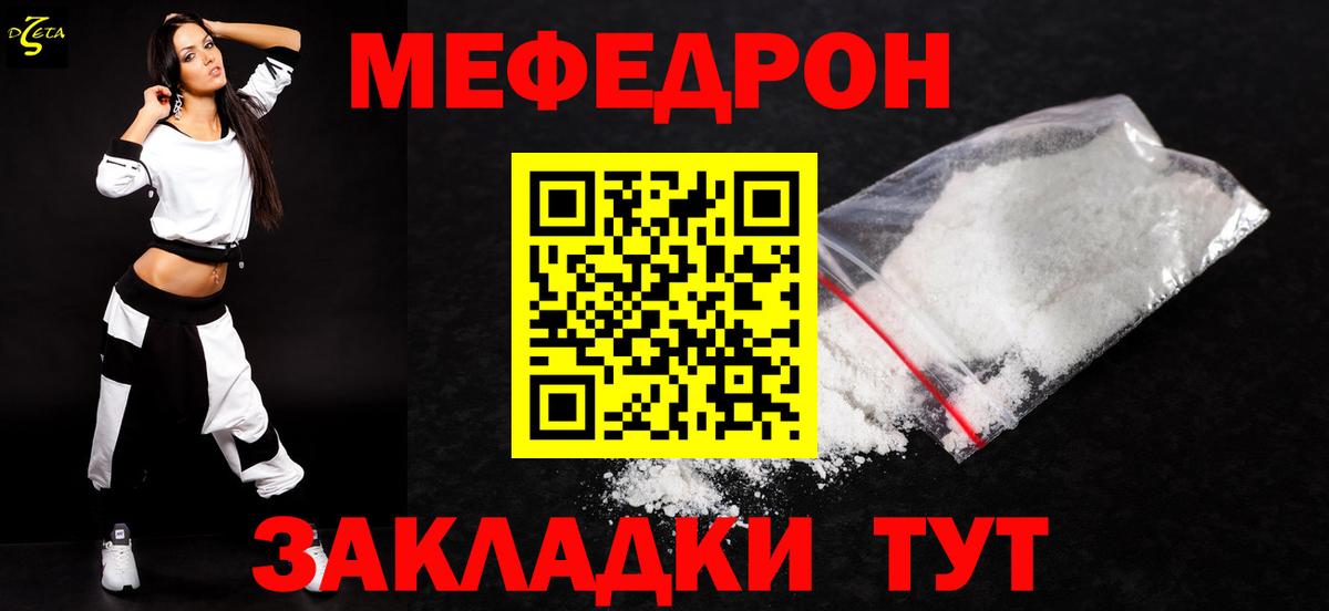 Меф  МЕФ  Камень-на-Оби  Мефедрон мука  Меф mephedrone  Вход с VPN 