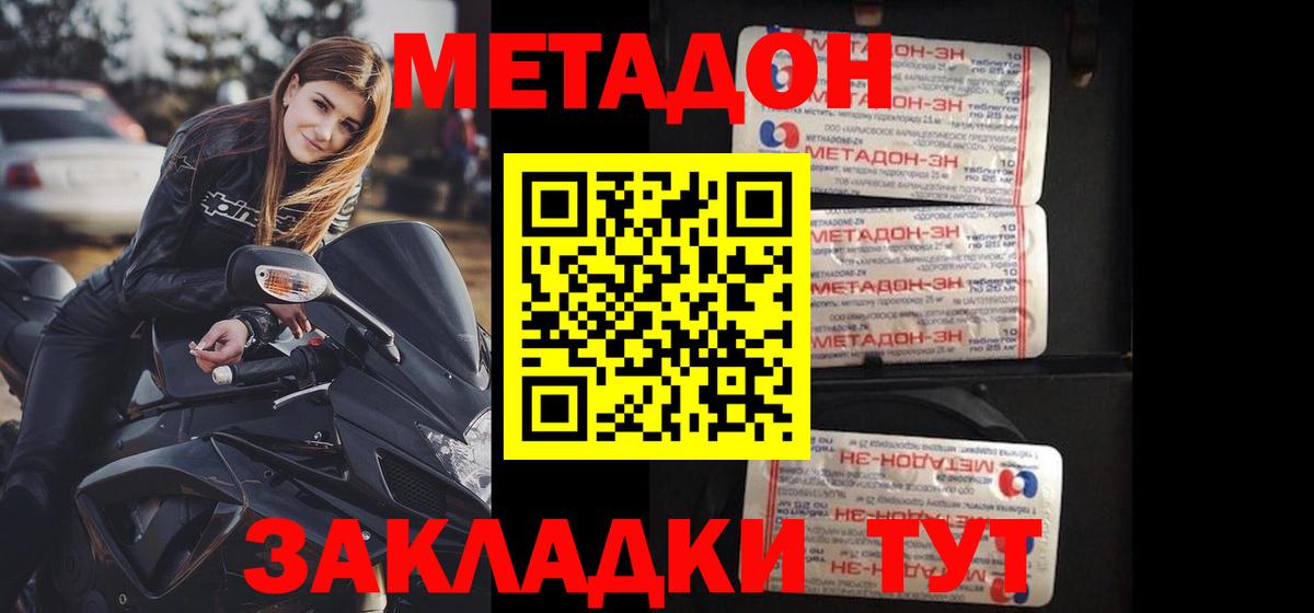 МЕТАДОН белоснежный Камень-на-Оби
