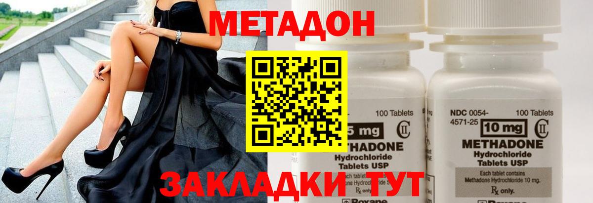 МЕТАДОН methadone  Вход с VPN  Камень-на-Оби  МЕТАДОН VHQ 