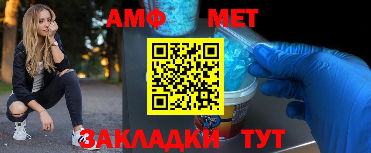 Метамфетамин винт Камень-на-Оби