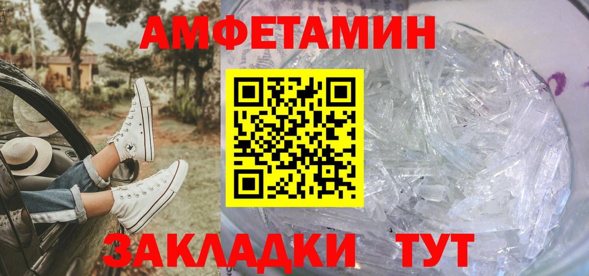 Камень-на-Оби  Метамфетамин  Вход с VPN  Метамфетамин кристалл 