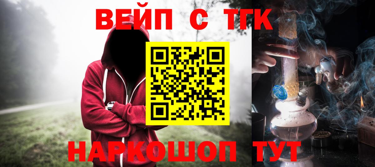 где найти наркотики  Дистиллят ТГК концентрат  Вход с VPN  ТГК жижа  Камень-на-Оби 